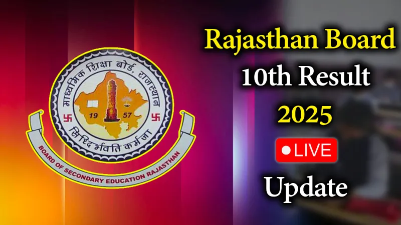 Rajasthan RBSE 10th Result 2025 Live: राजस्थान बोर्ड ने 10वीं क्लास के नतीजों को लेकर किया बड़ा ऐलान, बताया कब जारी होगा रिजल्ट